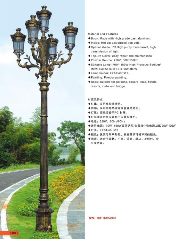 歐式.庭院燈-255